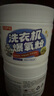 巨奇（JUQI）洗衣机爆氧粉洗衣机清洗清洁剂强力除垢抑菌滚筒波轮洗衣机槽清洗 实拍图