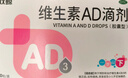 双鲸维生素AD滴剂(胶囊型)30粒*2盒0-1岁 防治维A及维D缺乏症 维生素ad婴幼儿ad新生儿维生素ad婴儿ad 实拍图