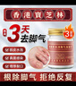 宝芝林香港脚气软膏止痒脱皮烂脚丫真菌感染脚臭狼毒除臭非喷雾剂三盒 实拍图
