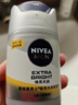 妮维雅（NIVEA）男士护肤品补水保湿防晒亮肤乳液面霜 焕亮光泽保湿乳45g 实拍图
