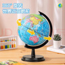 得力（deli）【全网低价】得力20cm学生自用办公地球仪 教学研究摆件办公用品礼物男女孩玩具教师生日礼品 实拍图