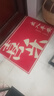 红色福字门垫入户门地垫进门防滑脚垫家用大门口除尘门垫耐脏地毯 红色-喜乐大字 60cmx90cm（客户优选80%） 实拍图