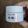 京润珍珠（gNPearl）美白祛斑日晚霜组合（祛斑霜30g+珍珠膏30g）去黄提亮女新年礼物 实拍图