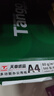 天章 （TANGO）新绿天章A4打印纸80g 单包装500张 双面打印复印纸 草稿纸 打印作业 升级物流外包装不易破损 实拍图