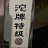 沱牌 特级 T68 浓香型 白酒 50度 588ml 单瓶装 实拍图