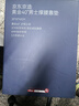 京东京造 黄金40°男士撑腰靠垫矫姿坐垫护腰透气人体工学腰靠办公座椅 灰 实拍图