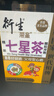 衍生港版七星茶清燥热儿童维生素夜啼睡眠不安稳精装七星茶10g*20包 实拍图