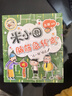 米小圈脑筋急转弯 7-10岁 童书儿童文学 第一辑+第二辑 套装共8册 小学生课外阅读 二年级课外阅读必读 阅读 课外书 实拍图