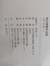 吴大澂篆书论语 实拍图