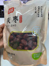 富昌 新疆红枣 灰枣500g 五星滋补 休闲食品 零食干果 实拍图
