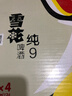 雪花啤酒（Snowbeer）纯9 330ml*24听 口感清爽畅饮 京东自营元旦送礼 实拍图