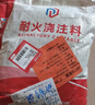 鸣固 耐火泥 应急耐火水泥炉灶用耐火泥耐火土耐高温材料锅炉砖高温材料 10斤/袋 CW036859 实拍图