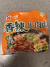 康师傅方便面 经典香菜香辣牛肉面五连包103g*5 泡面袋装速食 方便食品 实拍图
