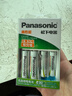 松下（Panasonic）充电电池5号7号各2节套装适用数码遥控玩具等K-KJ51MRC22C含51标准充电器 实拍图
