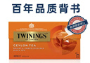 川宁（TWININGS）精品锡兰红茶 波兰进口25袋*2g 茶包茶叶热泡茶袋泡茶 新年礼物 实拍图