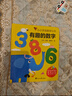 有趣的数字：0-3岁幼儿早教数字认知书启蒙智力开发卡片儿童益智玩具书创意学习节日礼物 实拍图