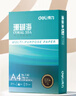 得力（deli）珊瑚海A4打印纸 70g500张*10包一箱 双面复印纸 企业采购优选 整箱5000张7363 实拍图