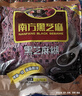 南方黑芝麻黑芝麻糊1000g/袋 营养早餐丨膳食纤维丨入口醇香丨零食丨食品 实拍图