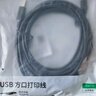 绿联打印机数据连接线  USB2.0AM/BM方口接头高速打印线  通用惠普HP佳能爱普生打印机上行线3米10328 实拍图
