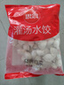 思念灌汤水饺2.5kg*2袋约300只（猪肉白菜*1+三鲜*1)早餐饺子 实拍图