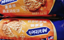 麦维他（McVitie's）原味全麦粗粮消化饼干800g 进口休闲零食 办公室下午茶 代餐饱腹 实拍图