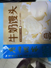 广州酒家 牛奶馒头600g 24个 儿童早餐 半成品 奶香馒头 食品速食年货送礼 实拍图