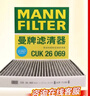曼牌滤清器（MANNFILTER）空气滤清器空气滤芯C27009/C27096速腾宝来凌渡朗逸帕萨特途安高7 实拍图