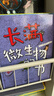 长满微生物的书 精装全4册 3-8岁 给孩子的微生物科普绘本 从细菌、病毒、真菌、原生生物四个主题 讲述微生物对我们生活的影响 实拍图