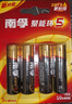 南孚5号电池16粒 五号碱性 聚能环5代 适用血压计/燃气表/遥控器/电子秤/挂钟/无线鼠标/计算器/玩具等 实拍图