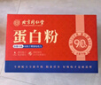 同仁堂内廷上用蛋白粉800g搭中老年增强免疫力进口分离乳清蛋白年礼盒 实拍图