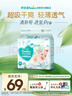 帮宝适超薄透气清新帮拉拉裤新生儿婴儿尿布湿尿片透氧Pro XXL28 实拍图