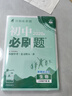 2026初中必刷题 生物八年级下册 人教版 初二教材同步练习题教辅书 理想树图书 实拍图