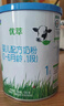 君乐宝（JUNLEBAO）有机优萃1段婴儿配方奶粉170g听装(0-6个月婴儿适用)  实拍图
