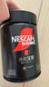 雀巢（Nestle）【侯明昊推荐】速溶绝对深黑咖啡0糖0脂*健身燃减深烘200g*3听 实拍图