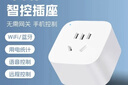 天际流【支持小米-App智能遥控】智能插座3语音控制电量统计本地定时过载保护独立安全门阻燃 16A-wifi直连电量统计【支持大功率】 皎月白色 | 米家智能APP插座 | 赠运费险 实拍图