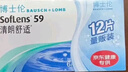 博士伦清朗舒适月抛12片装(6片装*2)隐形近视眼镜正品进口900度 实拍图