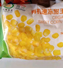 九洲丰园 有机速冻甜玉米粒500g 什锦蔬菜 冷冻半加工蔬菜粒 实拍图