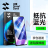 闪魔 适用于红米k40/k40pro钢化膜 k40pro+高清抗指纹抗蓝光防摔防爆手机保护膜 【蓝光版|滕森二代抗蓝光】2片+神器 红米k40/k40pro/pro+【通用】 实拍图