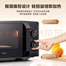 美的（Midea）微波炉经典升级款M2A 家用小型20升平板式易清洁快捷双旋钮高效速热杀菌除味以旧换新 实拍图