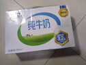 蒙牛全脂纯牛奶250ml*21盒 早餐健身伴侣 年货礼盒 实拍图