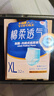 永福康夜用加厚成人拉拉裤L84片 臀围95-120cm 老人孕产妇内裤型纸尿裤 实拍图