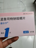 【原研进口】顺尔宁 孟鲁司特钠咀嚼片 4mg*5片/盒 实拍图