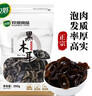 双塔黑木耳250g 东北特产干木耳小碗耳肉厚凉拌火锅食材南北干货 实拍图