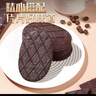 Aji 黑巧克力华夫脆520g/盒 黑巧薄脆饼干礼盒团购送礼 下午茶 实拍图