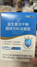 江中益生菌【2个月周期装】12000亿成人儿童孕妇中老年人肠胃调理活菌 实拍图