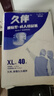 久伴成人纸尿裤加厚夜用款老年人用尿不湿腰贴式男女通用一次性隔尿垫 纸尿裤】XL40片【亲肤防漏】 实拍图