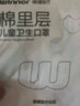 稳健棉里层儿童口罩3-6岁独立装一只一袋20只亲肤透气防尘秋冬季保暖 实拍图