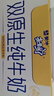 蒙牛【宝贝早餐】未来星儿童有机奶190ml*12盒+双原生牛奶190ml*12盒 实拍图