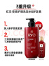 吕 RYO红吕染烫修护洗发水480ml*2 受损护理洗头膏韩国进口洗发露 实拍图