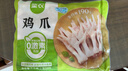 圣农 福建鸡长爪 生鲜鸡爪 冷冻 净重4斤 源头直发 实拍图
